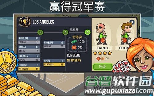 篮球之战下载安装截图1