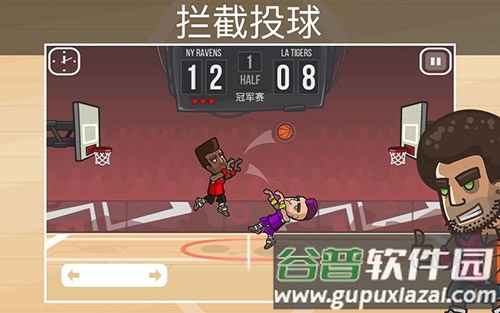 篮球之战下载安装截图2
