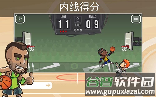 篮球之战下载安装截图3