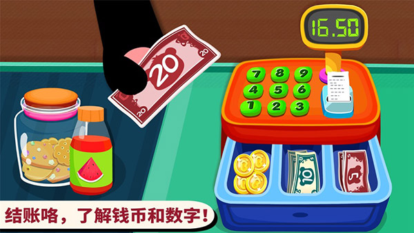 宝宝超市手机版 安卓版截图3