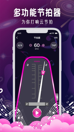 节拍器Metronome免费版截图1