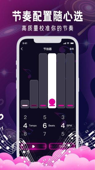 节拍器Metronome免费版截图2