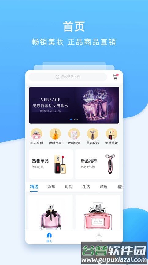 快驴进货app安卓版截图1
