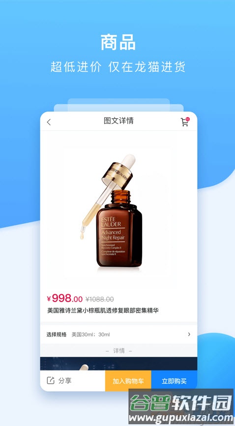 快驴进货app安卓版截图2