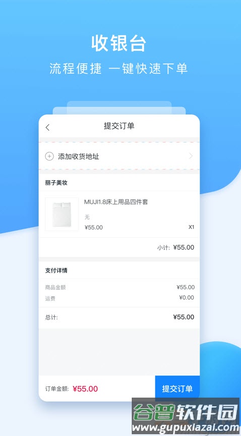 快驴进货app安卓版截图3