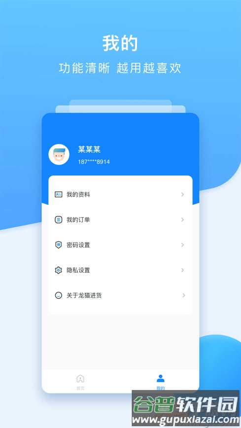快驴进货app安卓版截图4