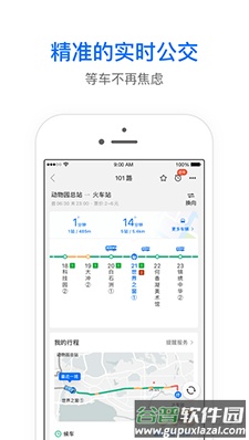 车来了大字版app截图2