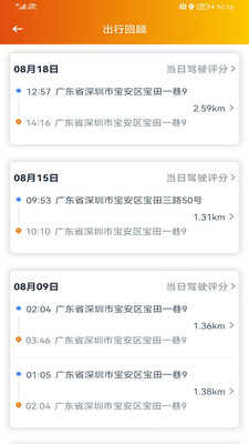 突破者摩托车APP 安卓版截图2