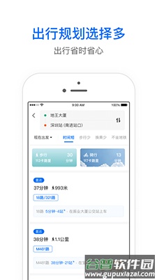 车来了大字版app截图3