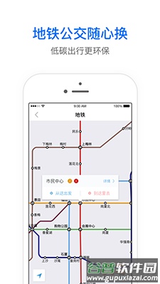 车来了大字版app截图4
