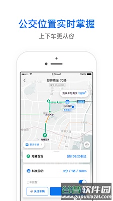 车来了大字版app截图5