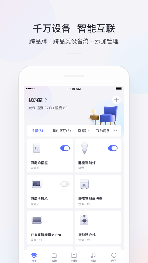 小京鱼app 截图1