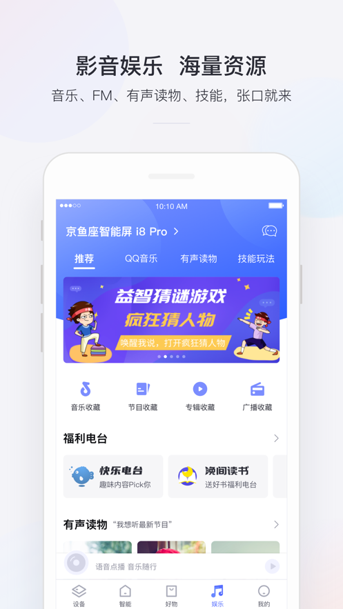 小京鱼app 截图3