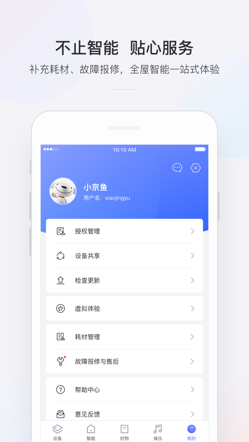 小京鱼app 截图4