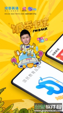 说客英语app最新版截图1