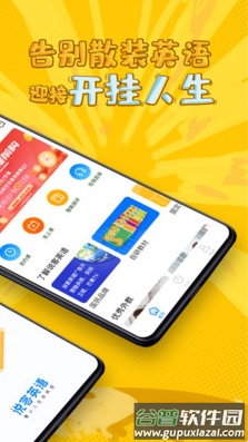说客英语app最新版截图2