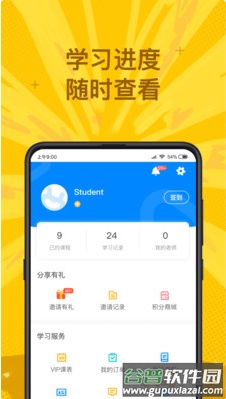 说客英语app最新版截图3