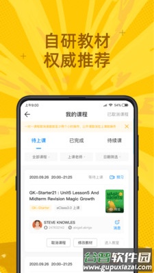 说客英语app最新版截图4