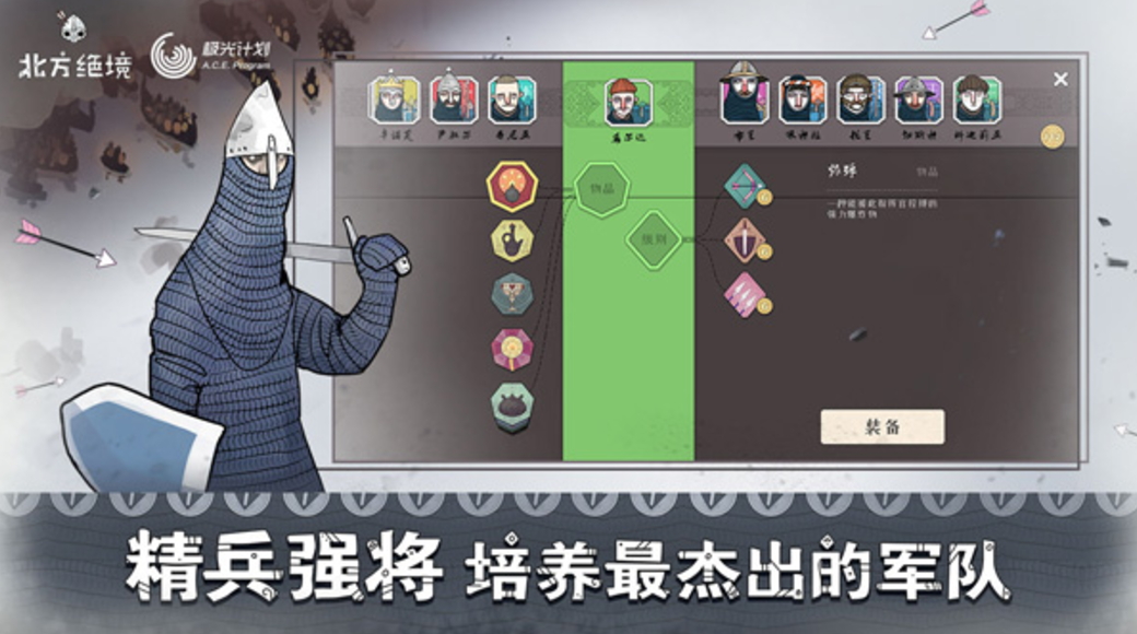 绝境北方最新版截图2