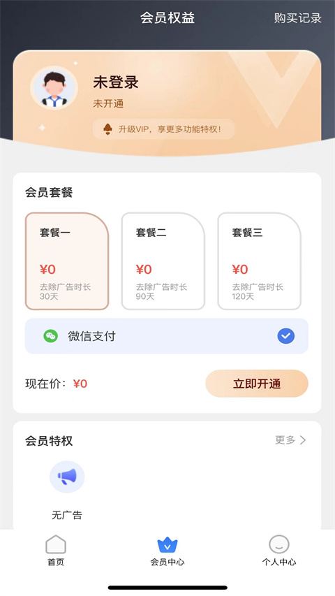 停课铃app最新版截图2