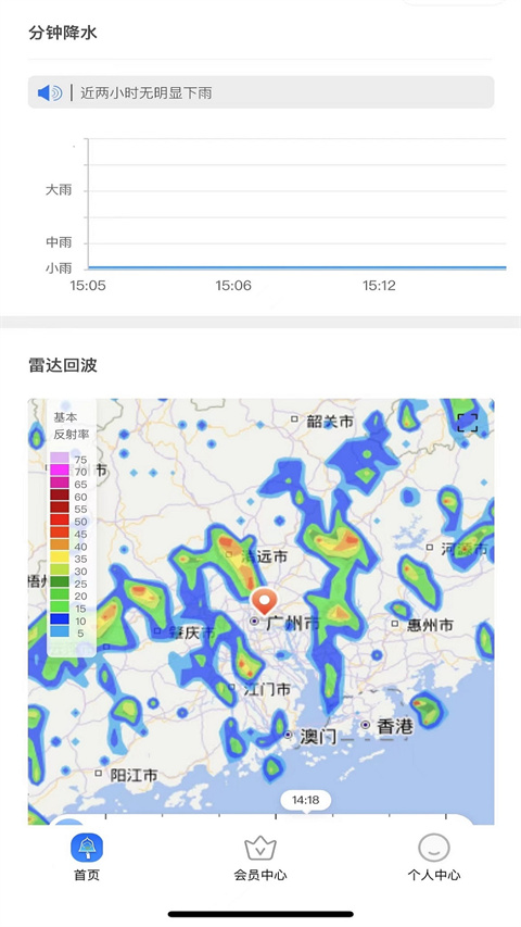 停课铃app最新版截图4