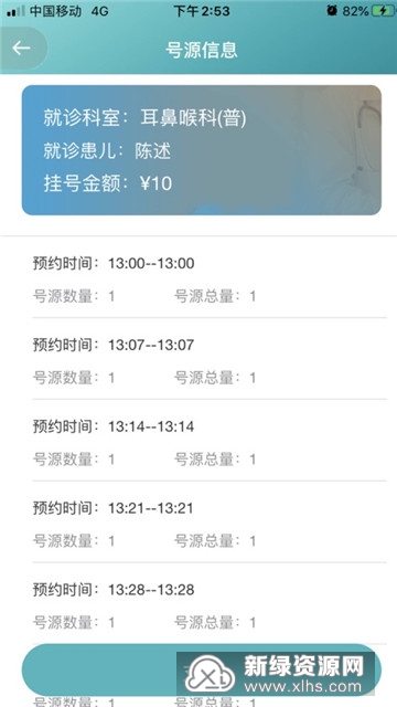 北京儿童医院保定医院官方app客户端截图1