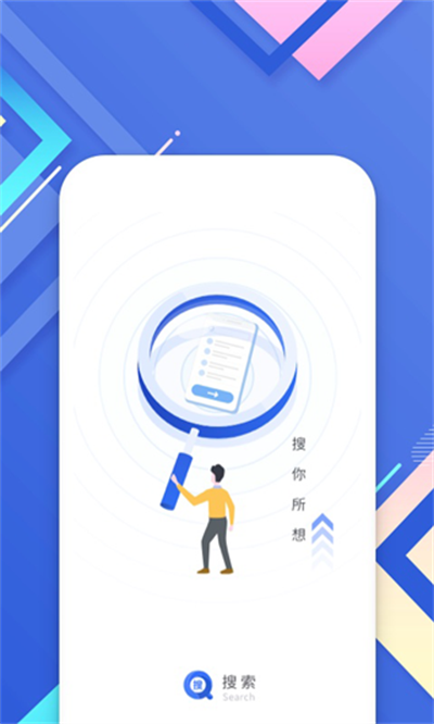 小树搜索app下载最新版本截图2