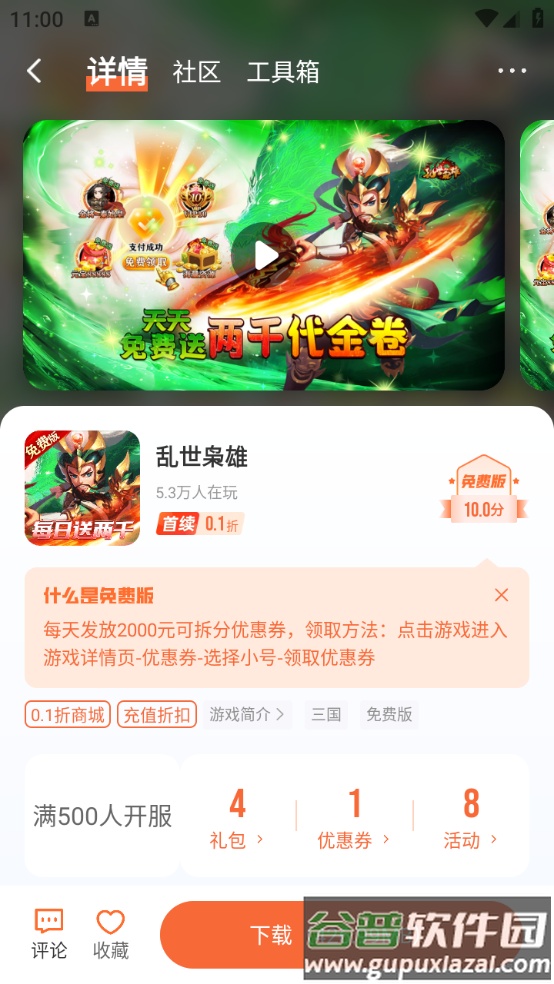 28盒子安卓版截图4