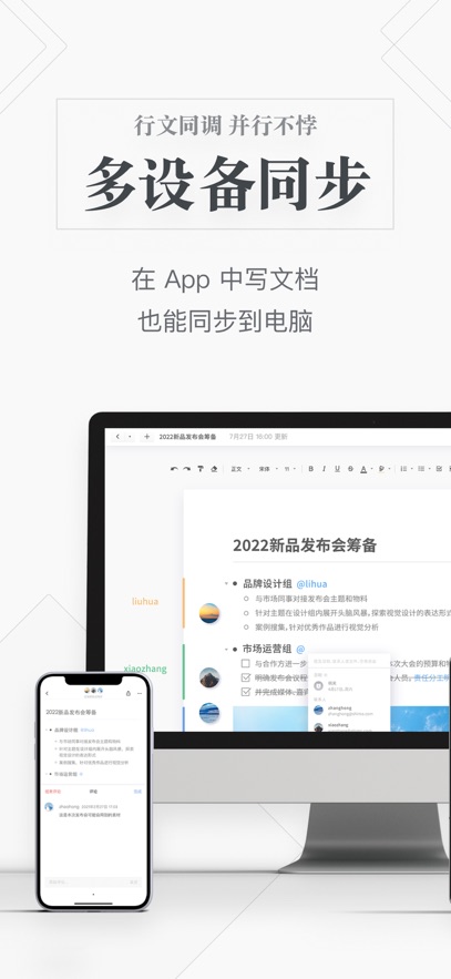 石墨文档app最新版下载截图2