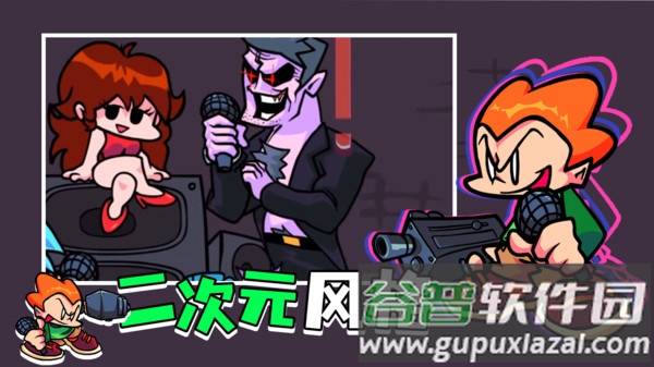 星期五之夜下载安装截图1