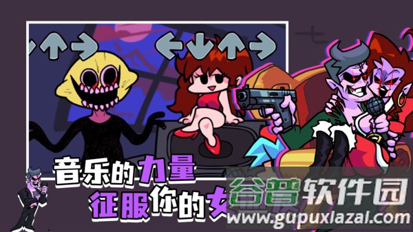 星期五之夜下载安装截图3