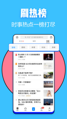知乎官方最新版免费下载截图1