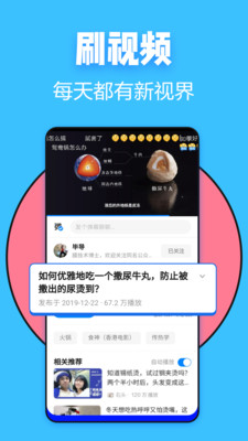 知乎官方最新版免费下载截图3