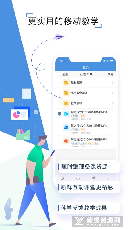 人人通空间(贵州黔东南智慧教育云学生版)截图3