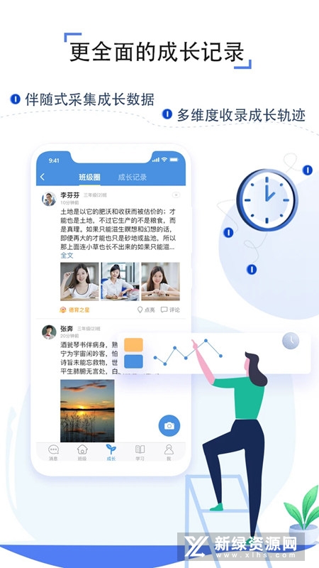 人人通空间(贵州黔东南智慧教育云学生版)截图4