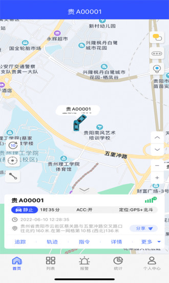 任易联app官方正版截图2