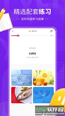 鲤鱼辅导(原小孩子点读)app截图5