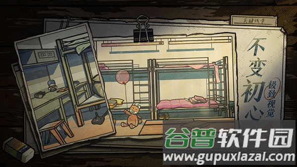 房间的秘密2起点下载安卓版截图1