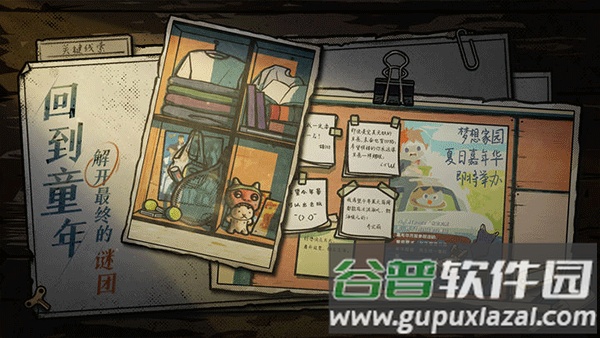 房间的秘密2起点下载安卓版截图3