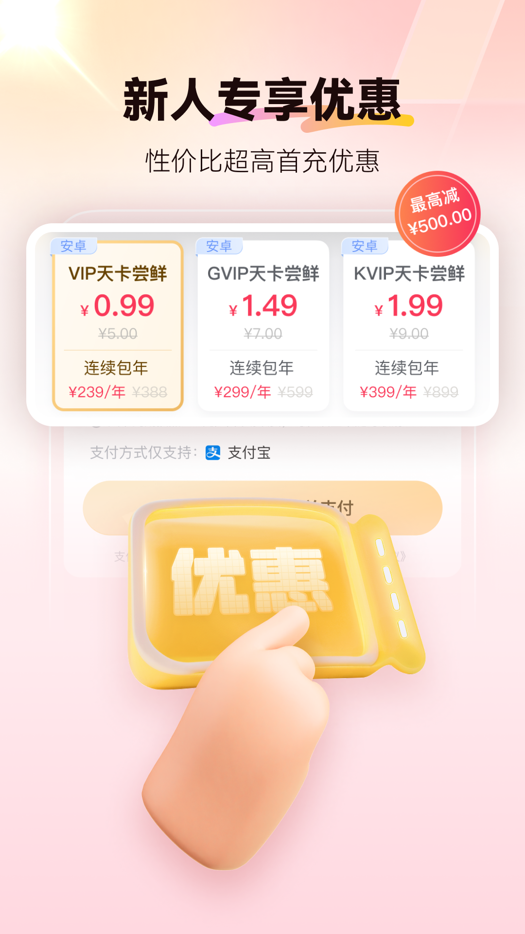 红手指云手机app最新版本下载截图4
