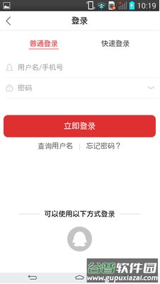 课后网空中课堂app截图4