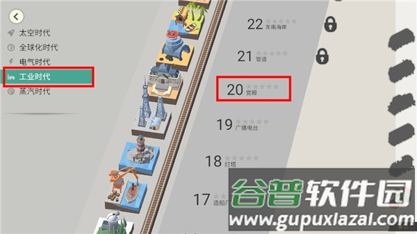 铁路工程师游戏下载安装截图3