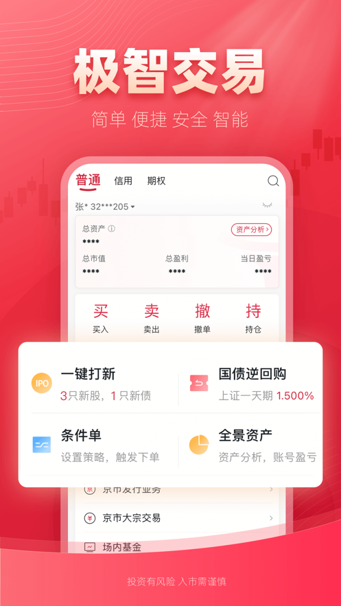 西部证券信天游手机版 截图1