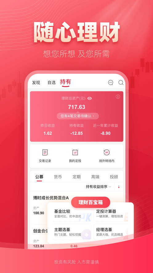 西部证券信天游手机版 截图2