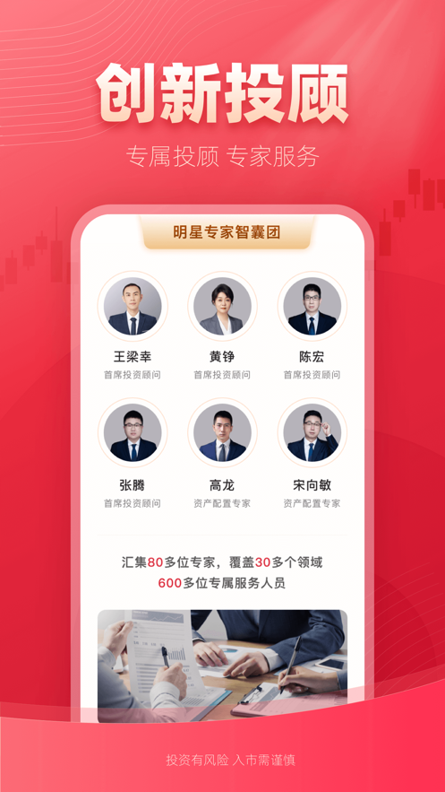 西部证券信天游手机版 截图3