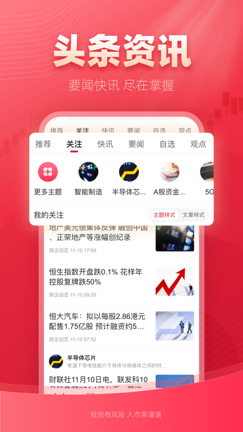 西部证券信天游手机版 截图4