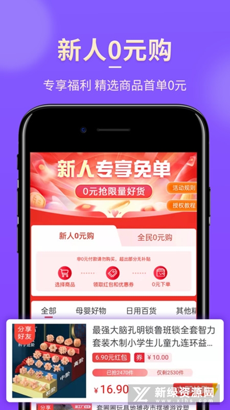 悦拜优惠券购物平台官方版截图2