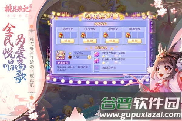 桃花源记手游下载截图3