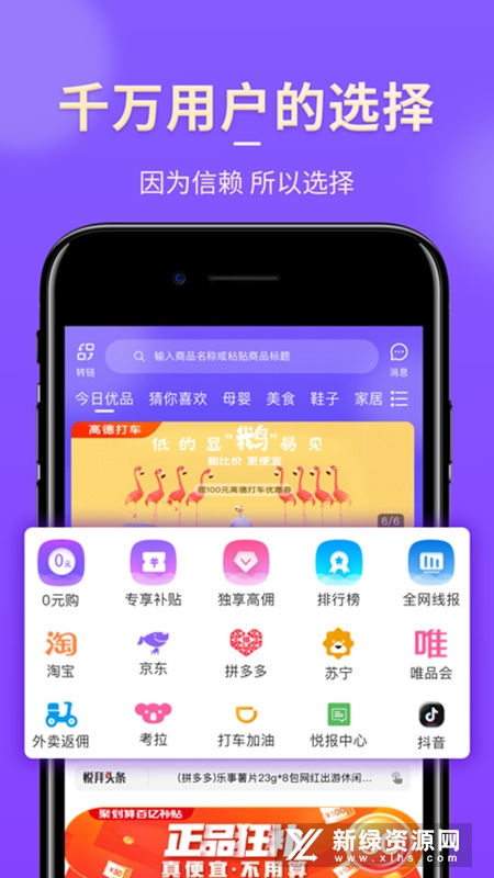 悦拜优惠券购物平台官方版截图3