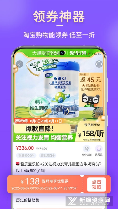 悦拜优惠券购物平台官方版截图5